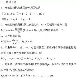 干货高中数学所有公式大全,学习备考就靠它了
