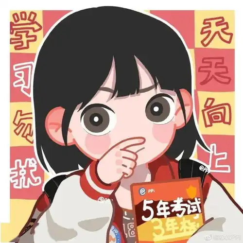 读书人专用头像
