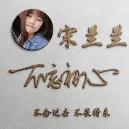一大波微信头像正在袭来,不同款式大气签名版姓氏头像,赶紧码住
