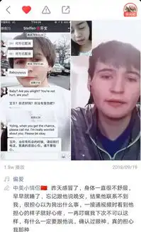 学英语学成恋人6000多快手老铁凌晨见证中美情侣奔现
