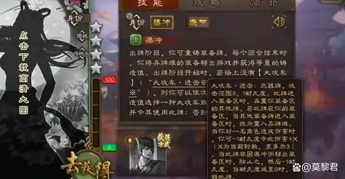 三国杀手杀最逆天武将可以销毁所有装备牌,一刀八血不是梦
