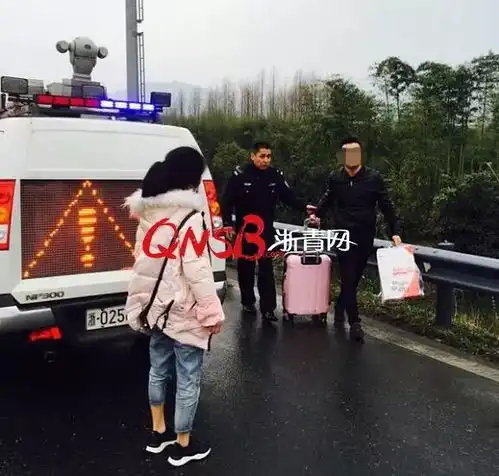丢合肥男人脸啊春节在高速上,竟然把女朋友...
