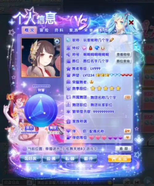 炫舞时代天梯新赛季谁是卧底即将上线

