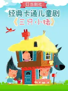 vip专享丨假日欢乐剧场,带你进入童话世界
