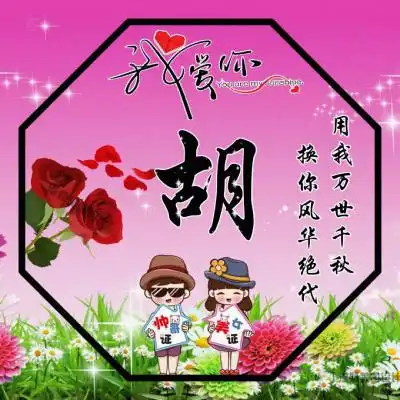 情侣姓氏头像超好看精选热门情侣头像图片
