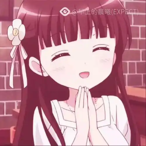 微笑
