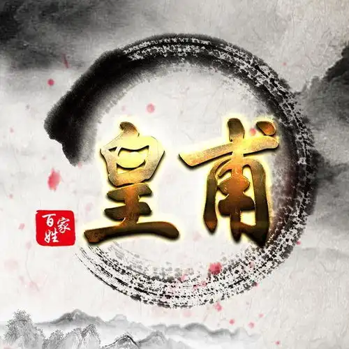 姓氏壁纸大放送,复姓专场炫酷中国风,你的姓氏在吗
