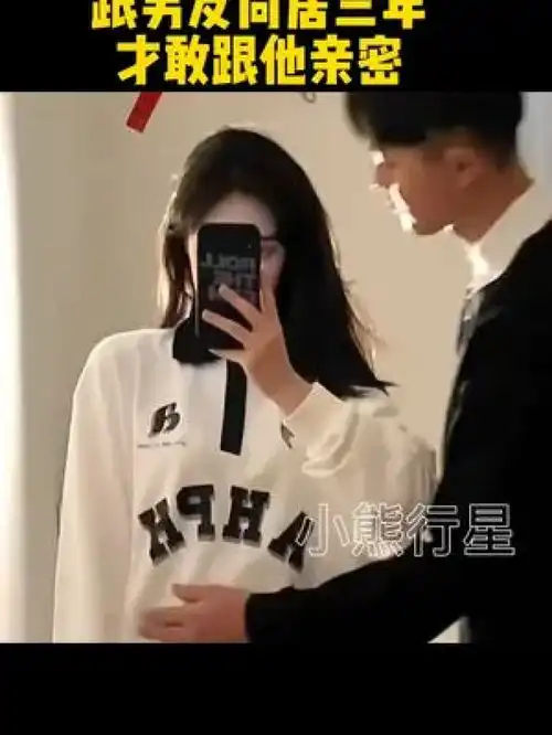 男生是不是都喜欢挺的那种,我每次鼓起勇气想说,但最后还是怕他不喜欢情侣恋爱仙女必备女生必备变美小技巧种草
