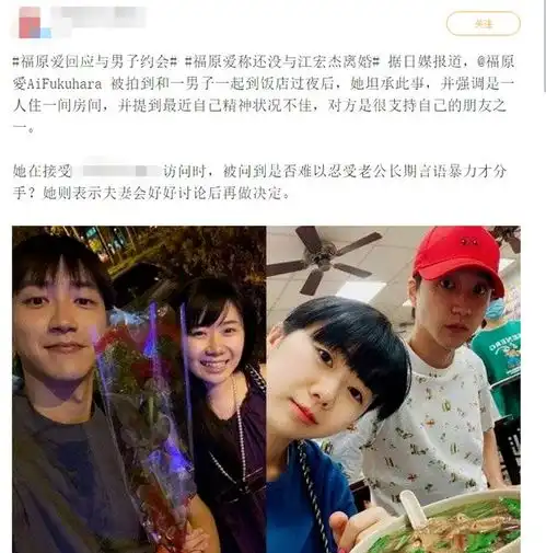 江宏杰离婚后无缝衔接晒与女生合照疑官宣,与福原爱离婚仅1月
