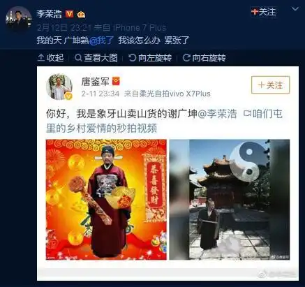 李荣浩发文吐槽乡村爱情谢广坤太烦,本尊爆笑回应
