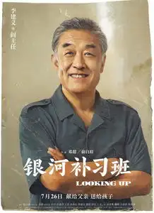 银河补习班曝光全阵容复古照片重回90年代9
