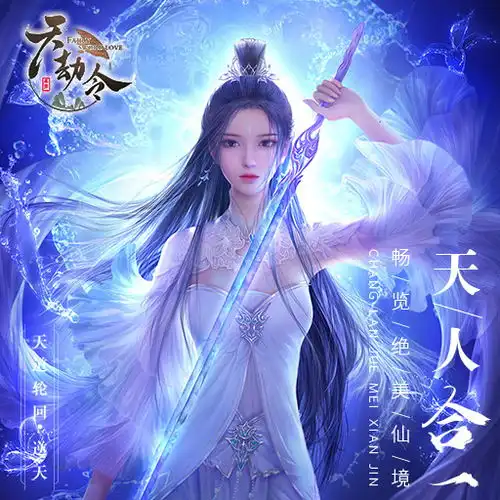 天劫令手游最新版下载攻略礼包九游就要你好玩
