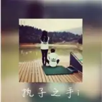 跪求情侣头像背影,一对两张,要好看的
