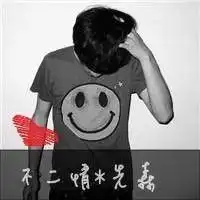 求情侣头像越多越好,谢谢大家
