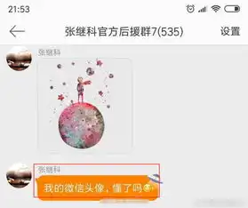 换头像删微博卖情侣帽张继科景甜520这天被传分手,这是什么操作

