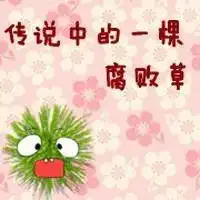 我是农村人带字图片微信头像图片大全

