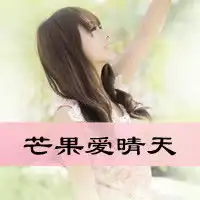 微信带字心情图片微信头像图片大全
