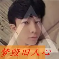 我带着记忆,隔绝一切有你的消息qq情侣头像大全

