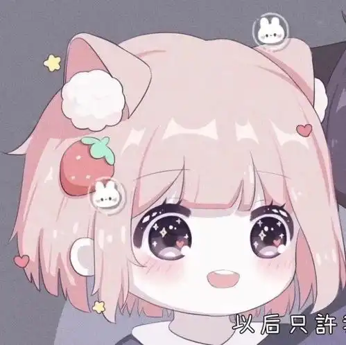 有什么好看又小众的情侣头像
