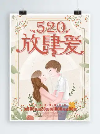 小清新情人节图片免费下载第11页千图网
