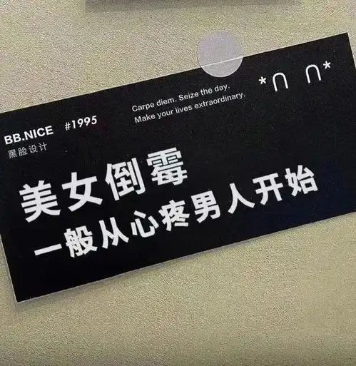背景头像人生何其短要显得分外甜
