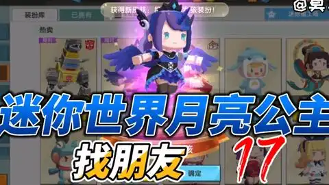 迷你世界花小楼的秘密
