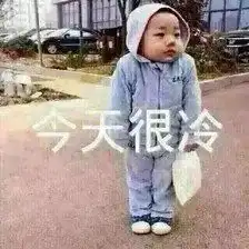 冷空气来袭,你妈让你穿秋裤了吗
