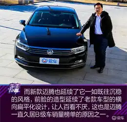 低调不代表平庸新款迈腾车主故事
