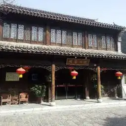 兰祺酒店枣庄台儿庄古城枕河客栈图片兰祺酒店枣庄台儿庄古城枕河客栈真实图片相册
