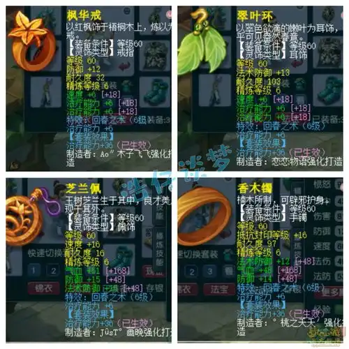 梦幻西游69化生寺无级别与特技装混搭,专注天罡地煞的任务号
