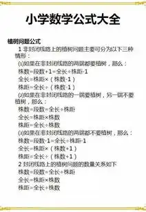 小升初数学有这一篇就够数学老师都收藏的知识汇总
