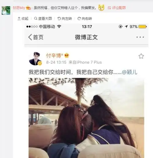 付辛博颖儿公开恋情七夕带头撒狗粮,你还希望哪对明星在一起
