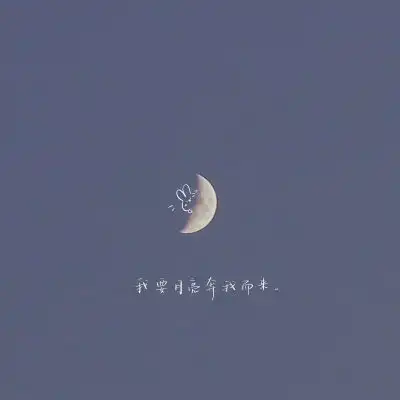 绾安空间背景这世间过于俗气不风景静物头像我要个性网
