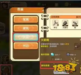 迷你世界怎么解锁火箭炮火箭筒怎么获得
