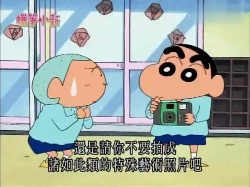 蜡笔小新正男想让小新帮忙拍情侣照片
