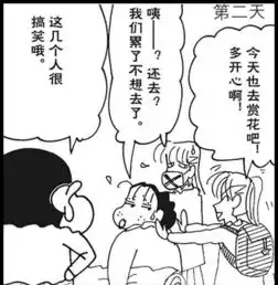 蜡笔小新美食丰盛温泉尽兴三重县好地方9爱奇艺漫画
