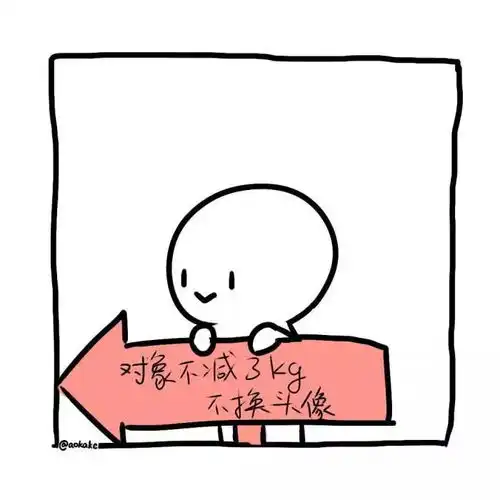 情侣头像表情包来一波
