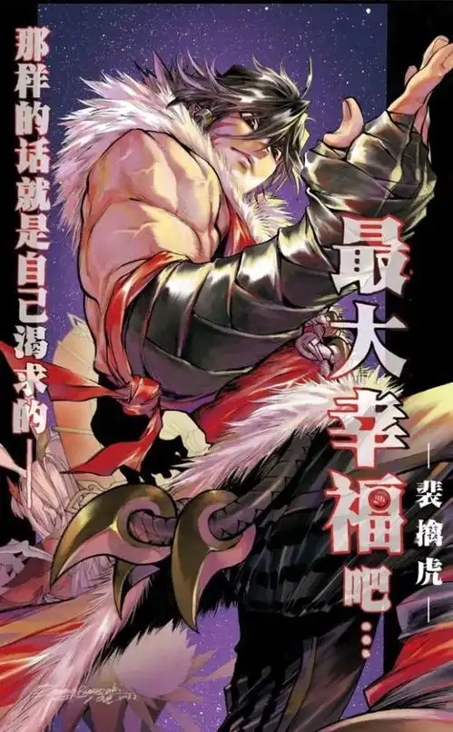 王者荣耀漫画裴擒虎彻底堕落了,而喝醉之后的他遇到了公孙离
