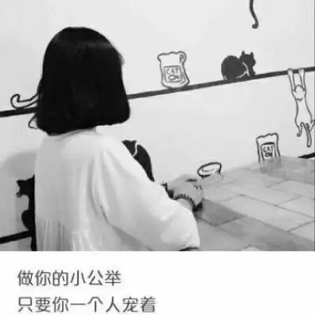 qq情侣头像一男一女,我的男友很高很帅所以爱
