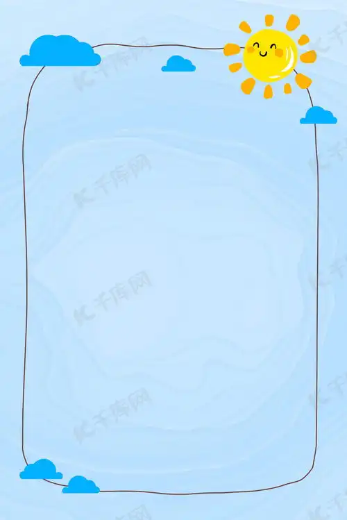 简约清新太阳边框背景图片免费下载千库网

