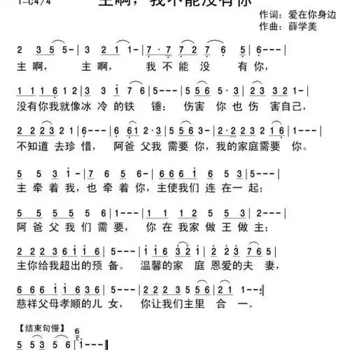 主啊我不能妹没你
