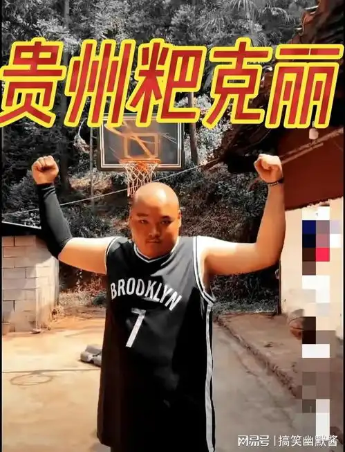 贵州科比,本以为他是模仿的底线,没想到他是天花板
