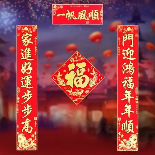 贴春联也有讲究你知道多少
