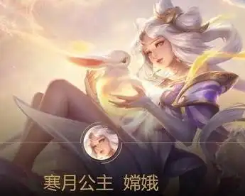 王者荣耀新英雄嫦娥动画曝光,李白伤害提升,新特效和冰雪预热
