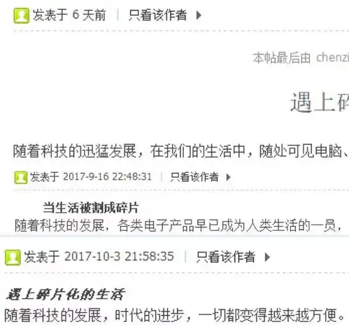 作文的新套路和老毛病举例雷同定义模糊思考片面名校老师为您剖析作文竞赛考题
