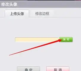 炫舞时代头像怎么弄上载图表试
