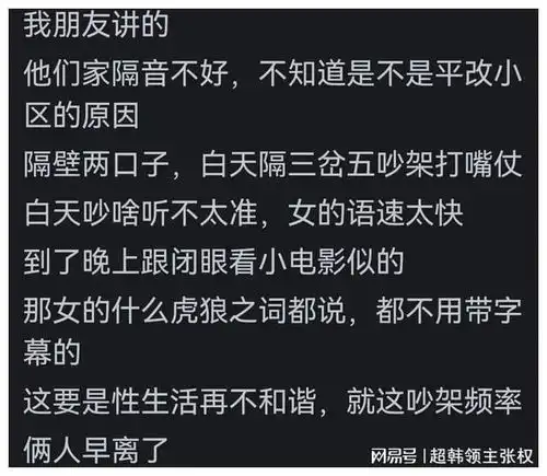 论性的重要性,性不和谐哪哪都是错,满足了,你倒反天罡都没问题
