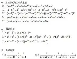 管综数学公式上
