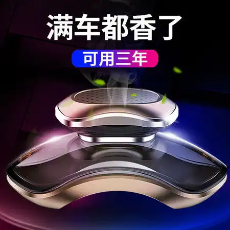 车载香水汽车用品香水座车上香薰摆件古龙持久清香车内除异味高档图片大全邮乐官方网站
