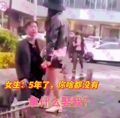 情侣因彩礼闹分手,男子跪地哀求女友不要走,女子你拿什么娶我
